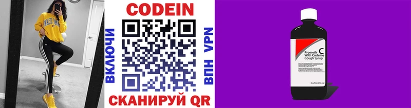 Кодеин Purple Drank  где найти наркотики  kraken вход  Солигалич 